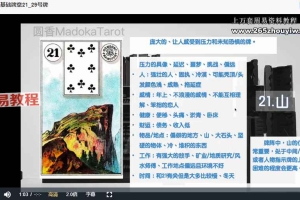 圆香2024雷诺曼课程视频13集 百度云下载!