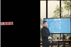 罗云广缘《风水课实战(高级)》16集视频 百度云下载!