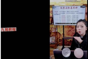 李明棋老师三套四柱视频7集 百度云下载!