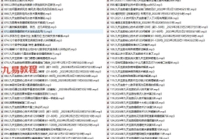 彭书真九天玄数高级面授版技术课程158集录音(最新录制版含线下)百度云下载!