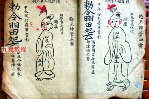 雷将真形.pdf 33p 百度云下载！