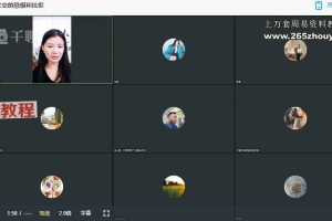S山海桐原生家庭疗愈视频6集 百度云下载！