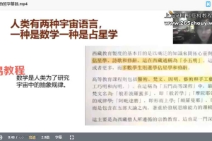 W午间占星占星基础视频8集 百度云下载！