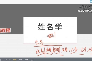宝叔姓名课程视频5集 百度云下载!