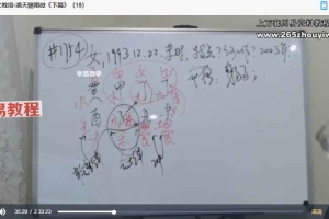 崔国文命理《滴天髓阐微下篇》15集视频 百度云下载!