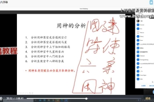 九逸奇门遁甲全套视频103集 百度云下载!