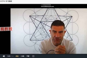 星愈疗愈师一二三阶StarMagic 2021年视频 百度云下载！