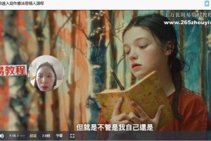 【百搭启蒙带领人】STArt写作疗法带领人认证：一支笔的疗愈 视频26集 百度云下载！