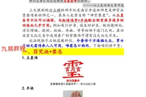 玉皇圣号万用法pdf 10页 百度云下载!