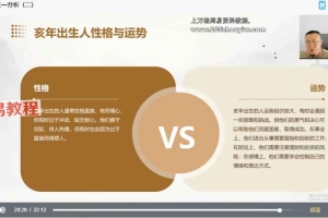 慈轩《四柱八字 乾坤四步法》35集视频 百度云下载！