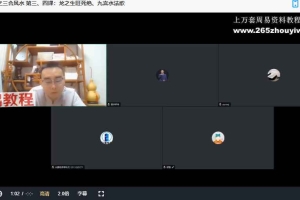 水沐寻龙点穴高级班课程视频7集 百度云下载！