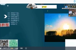 王道帧雷法视频3集 百度云下载!
