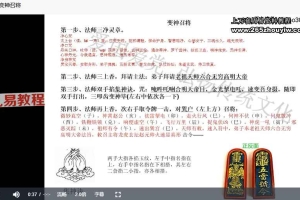 白云 赵元帅秘法 视频5集+文档 百度云下载！