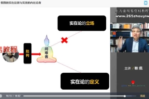 开悟佛学 第四期《唯识二十论》线上学习坊110集视频 百度云下载！