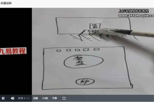 五鬼推磨运财术 济世道人 3个视频+录音 百度云下载！