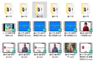 Z终极意识习惯UH训练总专栏视频16集+录音 百度云下载!