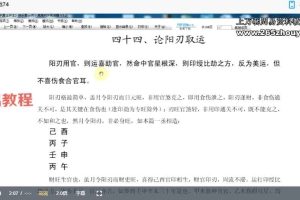 徐政扬《八字命理子平真诠》74集视频 百度云下载！