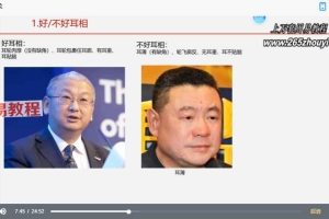 逍遥渔夫面相视频18集+课件pdf 百度云下载！