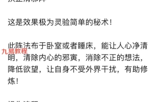 六福 扶正清邪阵一个小录音+文档 百度云下载！