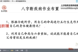周刚20节课，教你学会看八字 视频23集+录音4集  百度云下载！