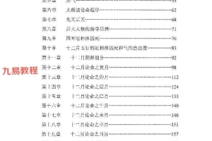 王庆2017年太极法课堂笔记202p.pdf 百度云下载！