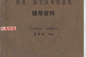 龚梓林江西赣州风水合集8册pdf 百度云下载!