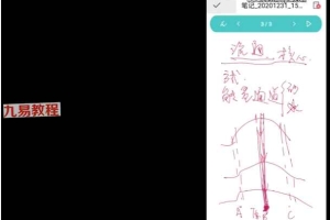 庚鑫-弟子内部命理风水课视频15集 百度云下载!