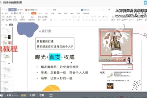 六一老师11节课玩转玄学圈私域销售 视频11集 百度云下载！