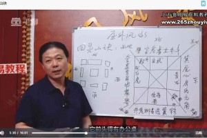 王金易环境能量学（風水）视频19集 百度云下载！