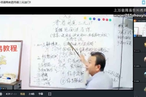 《老君丹道三元法门》视频课大专栏 视频28集 百度云下载!