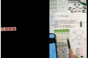 孙真坤流年十二神煞视频70集 百度云下载!