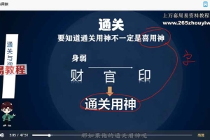 高策四柱学（基础 进阶 高级）全套视频71集 百度云下载！
