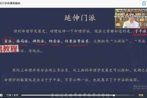 孙乘易四柱八字实战教学视频62集 百度云下载!