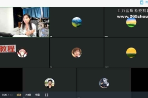 通灵课程高维链接初阶+高阶视频 百度云下载！
