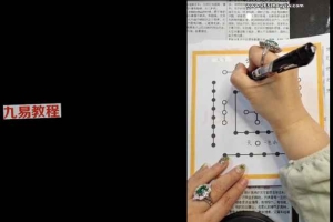 孙真坤秘传催财术视频34集 百度云下载！