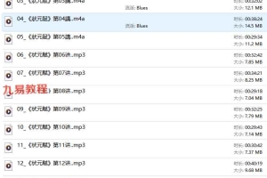 《白羽赋》+《状元赋》音频+赋文 百度云下载！