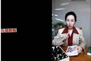 闻香识人,教你做一个高情商,会占卜的芳疗师 视频50集+录音 百度云下载!