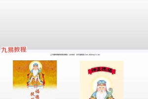 三缘道长 全真福德正神486法金 百度云下载！