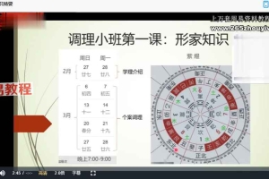 紫煜斗数阳宅风水视频+实务调理班+讲义pdf 百度云下载！