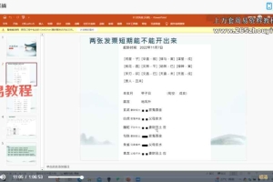 MA 毕之liu爻视频11集 百度云下载!