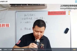 易旺九宫催财上下部视频课 百度云下载！