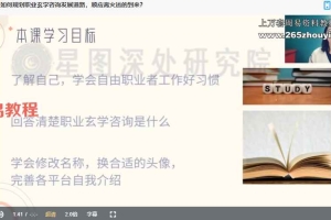 孟美真 赋能特训营第五期视频15集 百度云下载!