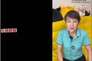 贺侨莉老师八字课视频基础篇219集+进阶篇233集 百度云下载！