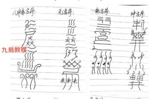 乘云 鬼谷八神录音+资料pdf 百度云下载！