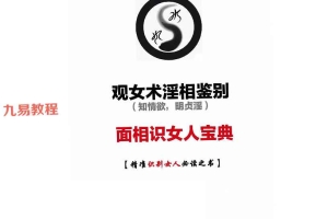 女相情欲鉴别.pdf 62页 百度云下载!