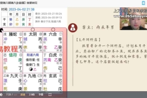 文易复兴2356期奇门遁甲实战训练营4套课程45集视频 百度云下载!