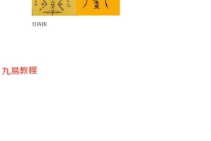 云正 2025化太岁法 6页 百度云免费下载！