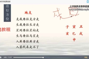 玄源讲命理《盲派八字秘传绝学》62集视频 百度云下载!