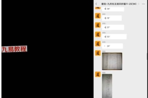 紫阳老师-灶王消灾祈福等六套法视频+文档pdf 百度云下载！