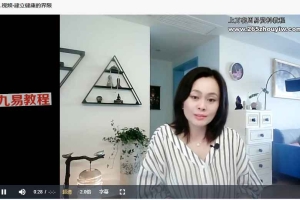 全息基础课程 :睡眠能量清理与自我释放高频转化课 视频6集+录音6集 百度云下载!